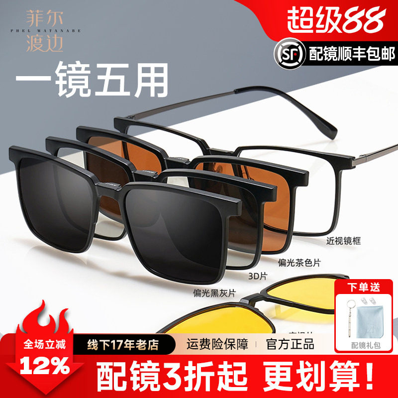 磁吸方框眼镜男可配近视套镜大脸时尚眼镜框太阳镜配墨镜男 93011