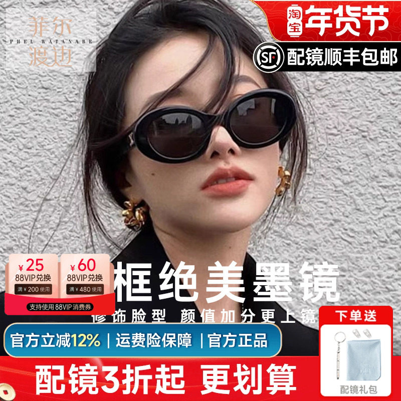 复古法式猫眼椭圆防紫外线偏光太阳镜女个性墨镜高级感显脸小1935