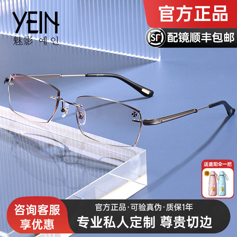 凡客生活眼镜无框钻石切边系列商务男士潮无边框渐进色大脸Y5713