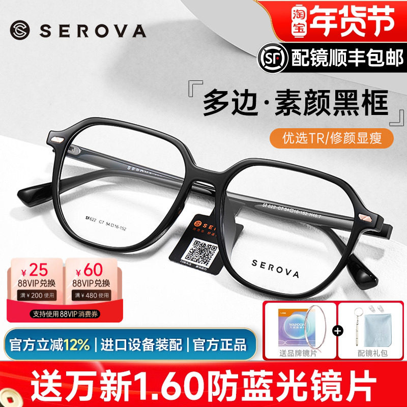 施洛华近视眼镜黑框渐变超轻TR90男显白大框可配度数防蓝光SF622