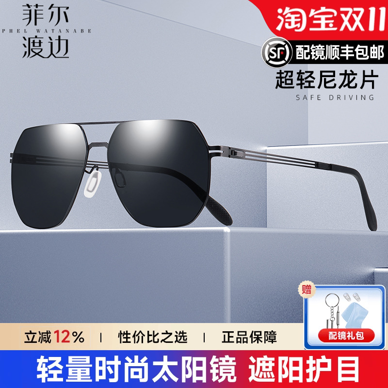 飞行员时尚超轻尼龙偏光太阳镜男双梁蛤蟆镜钓鱼开车墨镜黑色007