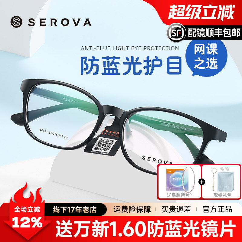 施洛华全框超轻TR舒适佩戴
