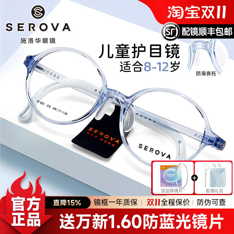 青少年防控近视眼镜框可调节镜腿