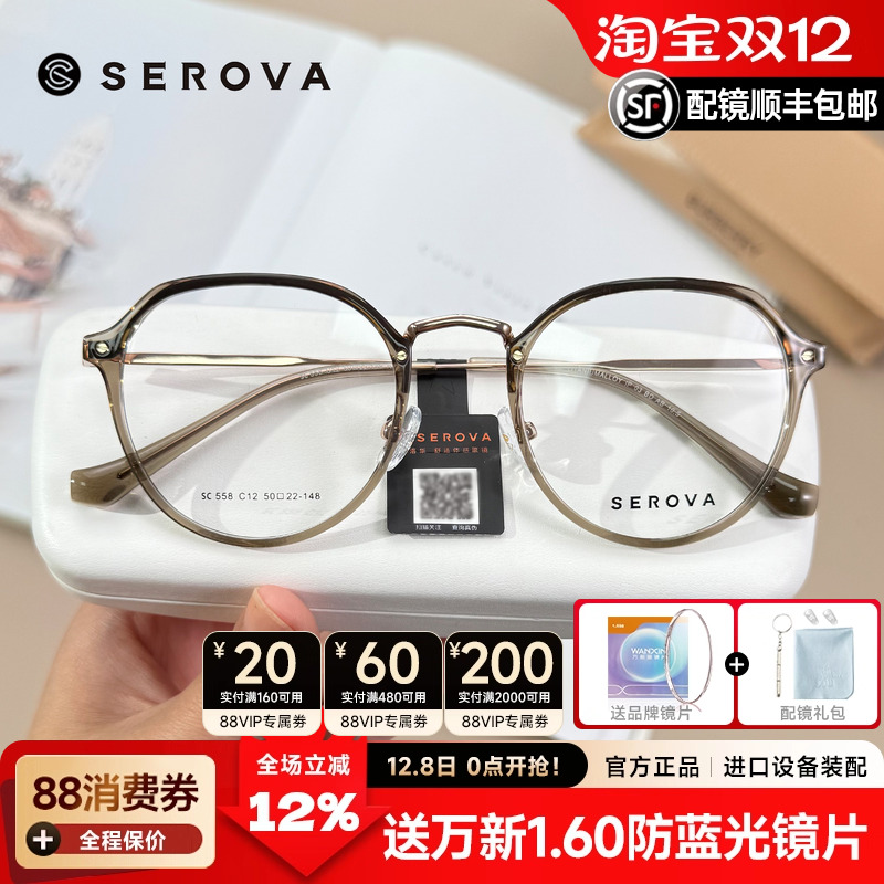 施洛华近视眼镜框钛黑金色镜架女