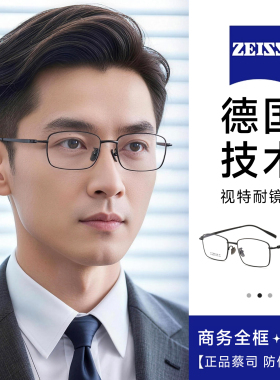 菲尔渡边超轻眼镜框男全框商务钛近视眼镜可配防蓝光有度数6820