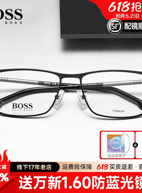 HUGO BOSS雨果博斯眼镜框男士商务全框方框纯钛可配近视镜1226/F