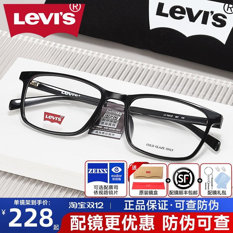 近视防蓝光成品韩版眼镜框