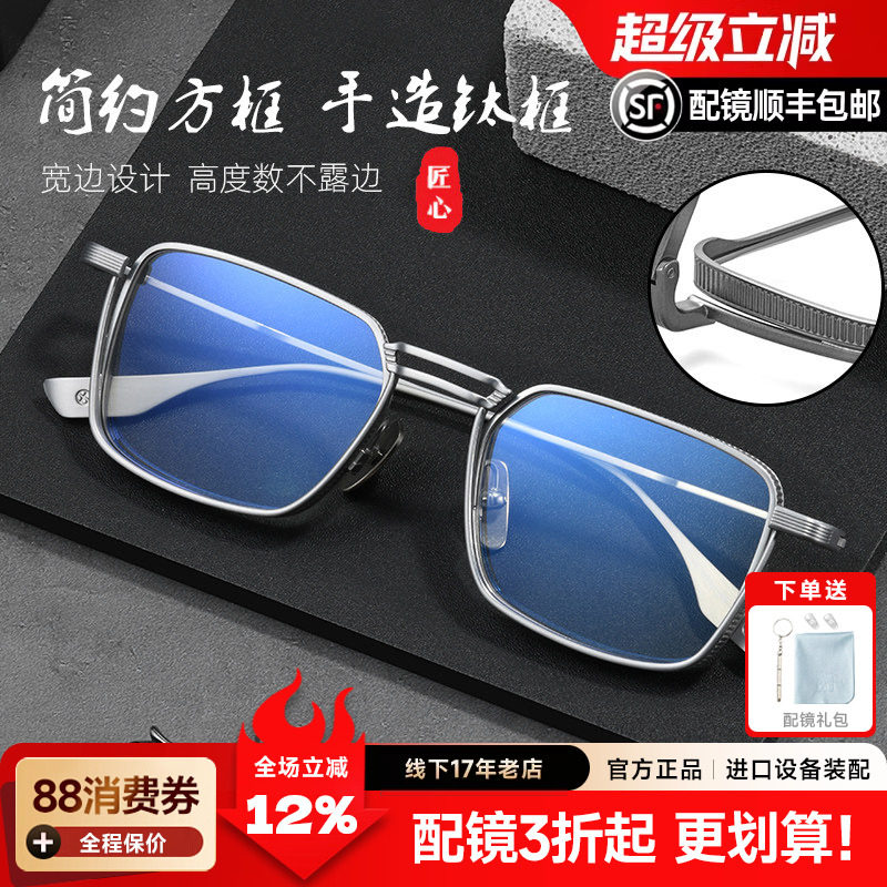 菲尔渡边日系男超轻纯钛大脸方框设计师手造复古大框眼镜架DTX125
