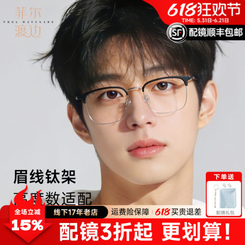眉线全框可配高度近视小脸宽49