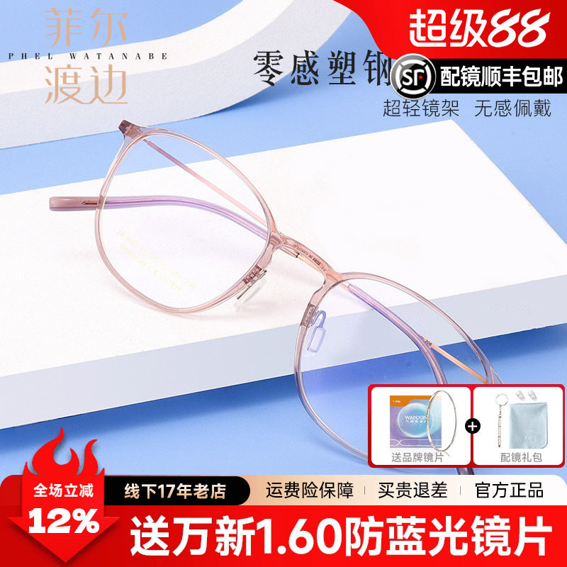 韩国超轻透明近视眼镜女素颜小脸