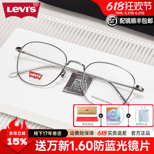 levis李维斯眼镜框男近视
