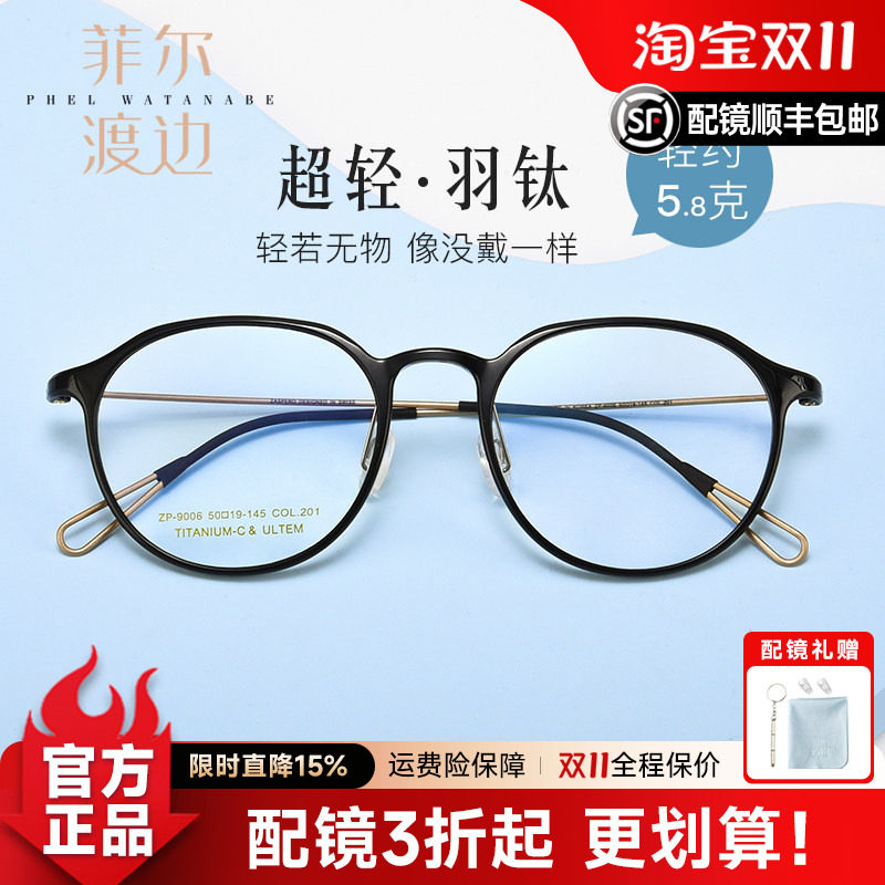 韩国进口超轻近视眼女镜架