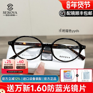 施洛华眼镜框椭圆小框书呆子复古玳瑁色镜架女配高度数镜片SF796