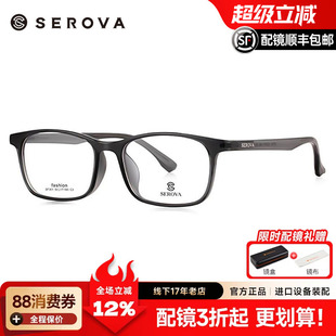 施洛华眼镜框粗框宽边方形镜框镜架可配防蓝光近视一体鼻托SF361