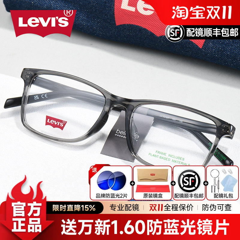 Levis李维斯全框大脸眼镜男可配近视黑框TR方形眼睛镜架眼镜 7218