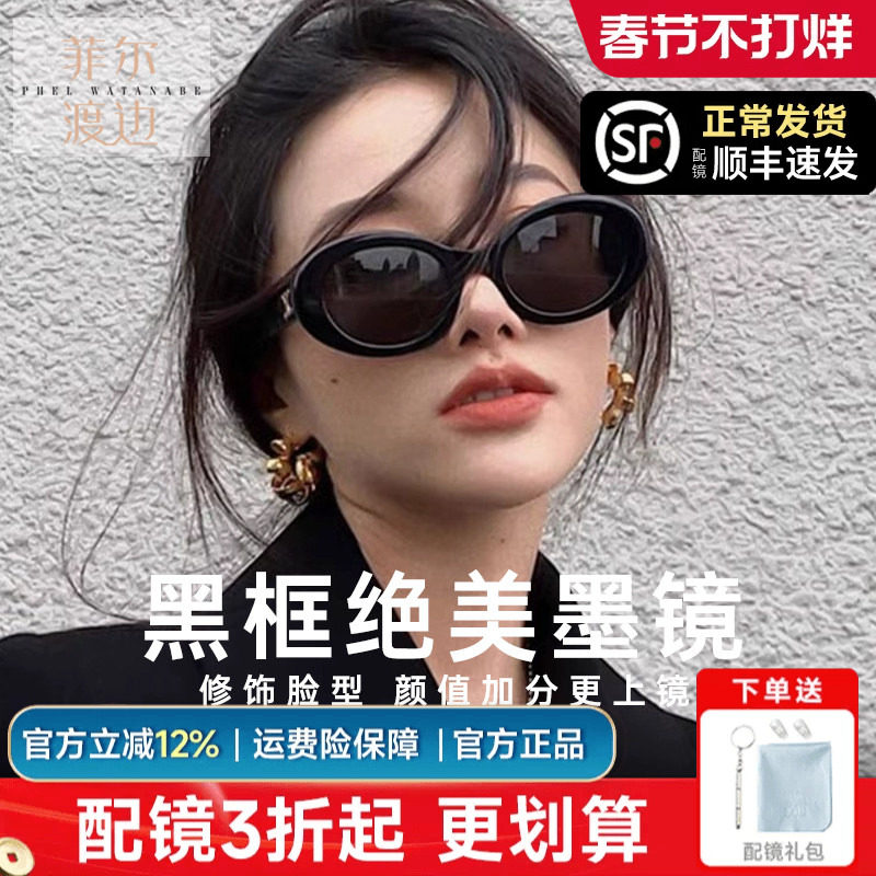 复古法式猫眼椭圆防紫外线偏光太阳镜女个性墨镜高级感显脸小1935