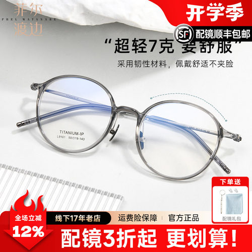 超轻纯钛近视眼镜圆框女