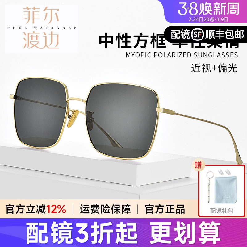 太阳镜女时尚大方框墨镜圆脸防紫外线配近视偏光太阳镜9193