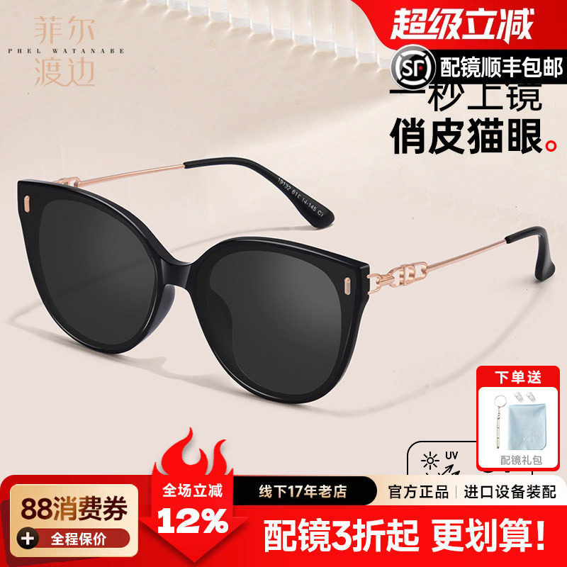 2026新款潮流猫眼高级感太阳镜女显脸小防紫外线墨镜定制男19132