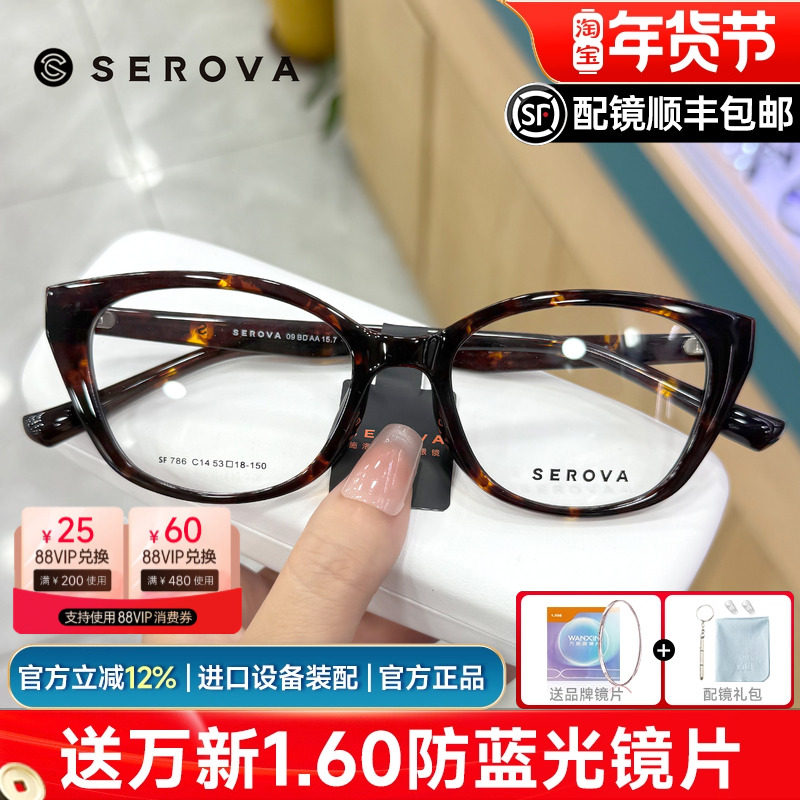 2026新品施洛华白鹿同款猫眼近视眼镜女可配度数超轻镜架SF786,ZIPPO/瑞士军刀/眼镜,眼镜架,淘宝优惠券,粉丝福利购,淘宝优惠卷