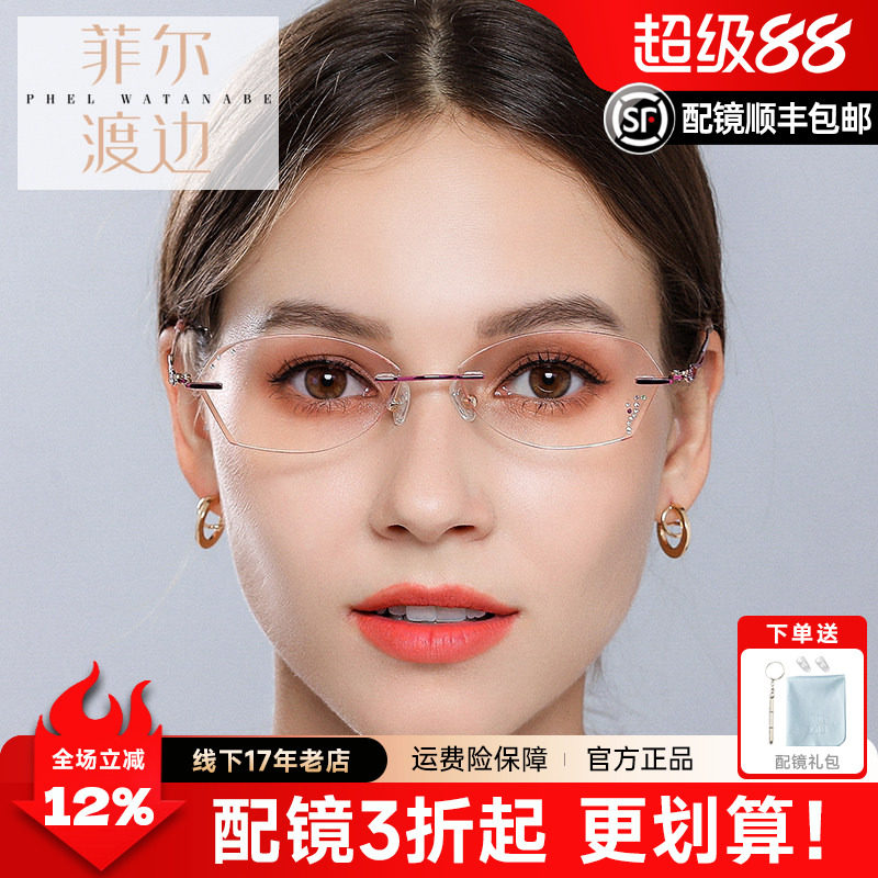 钻石切边眼镜渐变色女无螺丝无框