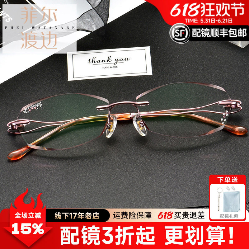 钻石切边眼镜镶钻雕花女士 渐变色无框眼睛框近视眼镜架 配眼镜女