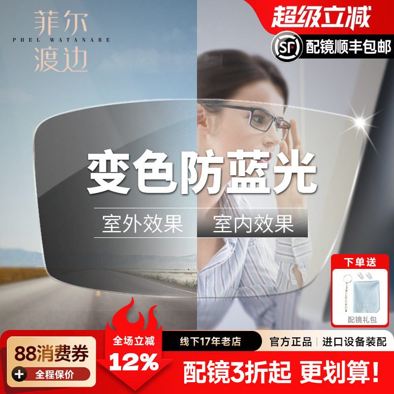 非球面变色近视镜片 防蓝光眼镜片 超薄防辐射紫外线树脂绿膜变灰