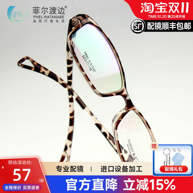 8克超轻TR90豹纹男款女款板材近视眼镜框 眼镜架 配眼镜套餐032