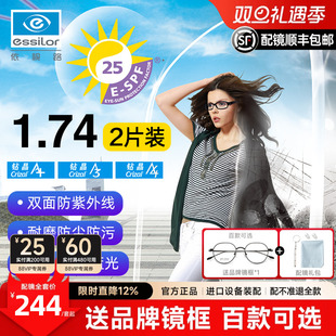 依视路钻晶A4防蓝光镜片1.56X4近视眼镜片1.67A3超薄非球面1.60A