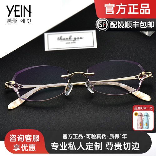 LIFELIKE凡客生活 钻石切边女 魅影纯钛无框近视眼镜框眼镜架配镜 - 封面