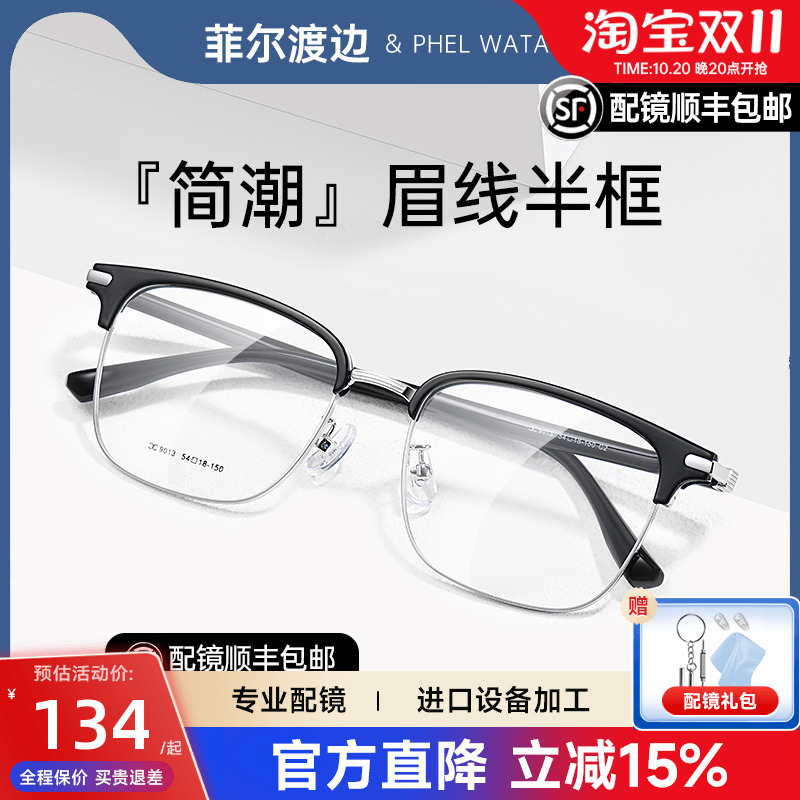 菲尔渡边复古文艺痞帅风男女同款