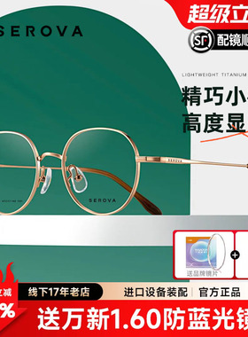施洛华复古小圆框超轻钛可配高度数男显薄近视镜架1.74女SP1051