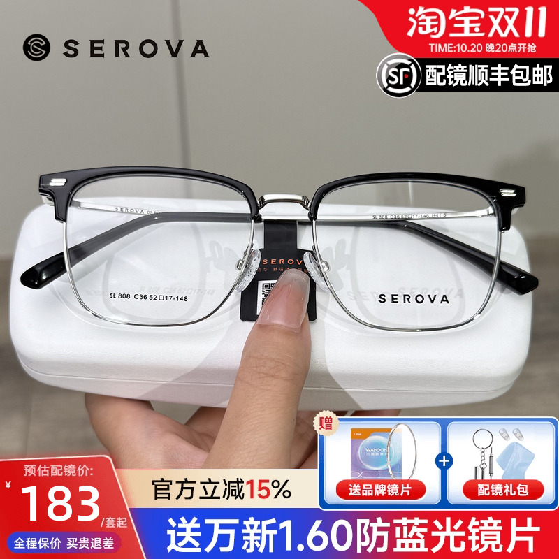 施洛华眼镜框男商务半框眉毛框眼镜架可配眉线框近视镜片SL808