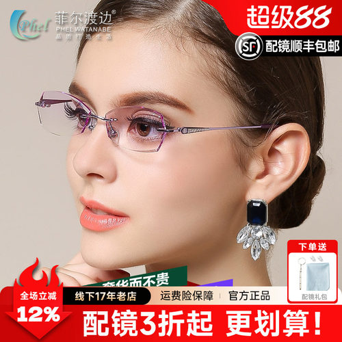 新款钻石切边眼镜镶钻纯钛近视
