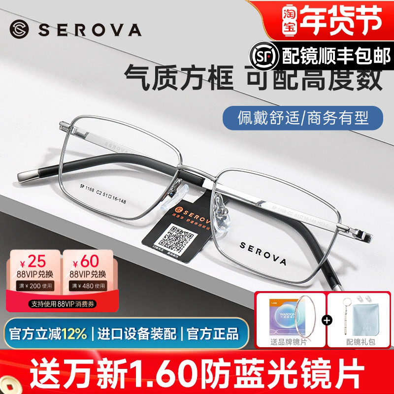 施洛华近视全框男商务眼镜框钛架方框镜架可配有度数防蓝光SP1168