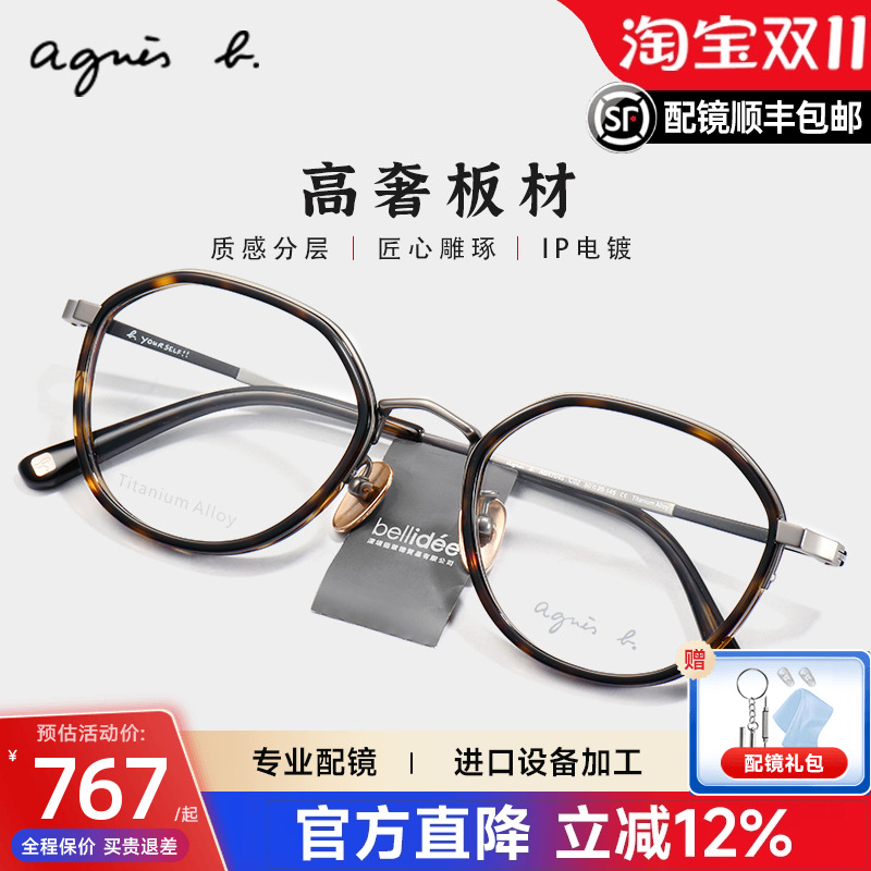 可配度数板材近视眼镜架轻奢高端