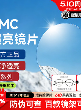 镜片超亮PMC1.71非球面浅底色防蓝光变色近视高度数1.74超薄