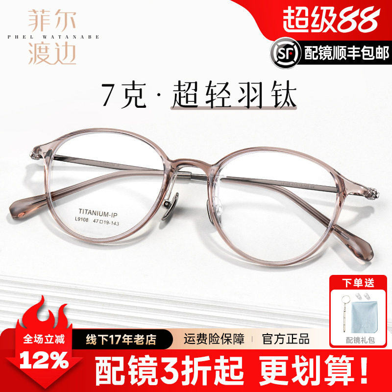 超轻7克冷茶色眼镜框女高度数近视圆框眼镜素颜小框超轻钛架9108