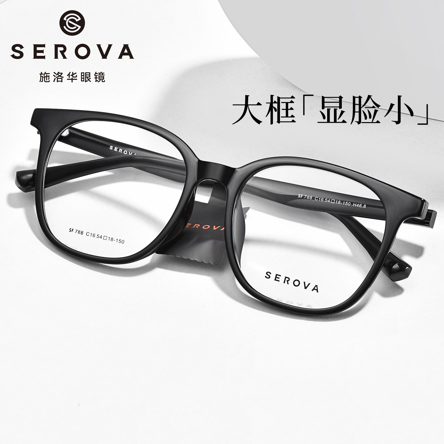 施洛华黑色大框近视眼镜框潮流素防蓝光镜架玳瑁色颜镜学生SF788