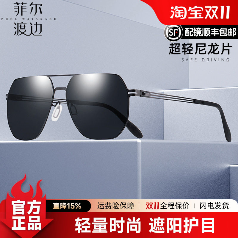飞行员时尚超轻尼龙偏光太阳镜男双梁蛤蟆镜钓鱼开车墨镜黑色007