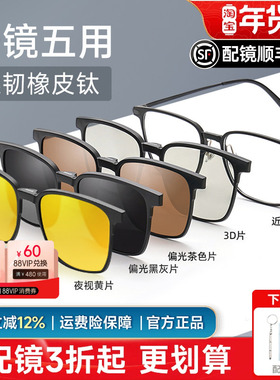 磁吸近视眼镜男眉线夹片墨镜大脸半框眼镜框太阳镜配套镜潮 93005