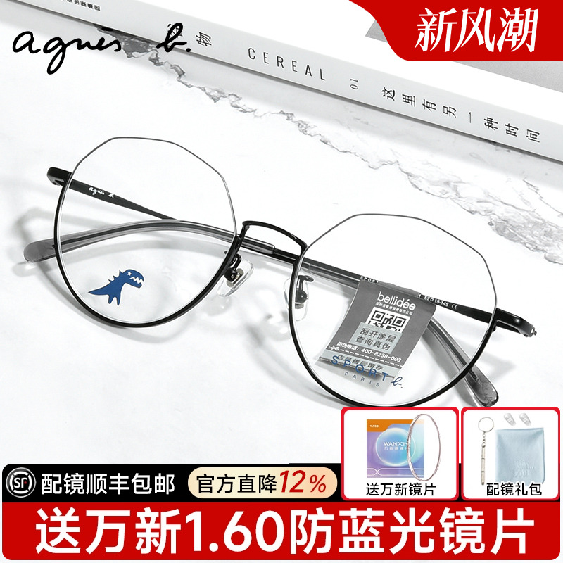 AG002复古个性倒半框防蓝光眼镜