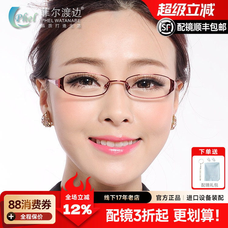 高度数可配女士小脸型全框纯钛近视眼镜 眼镜框 配成品近视眼镜架