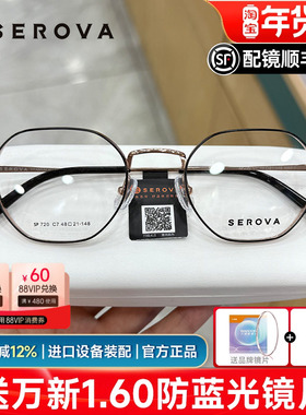 施洛华小框钛材椭圆形眼镜加厚宽边48高度数配镜可配防蓝光SP720