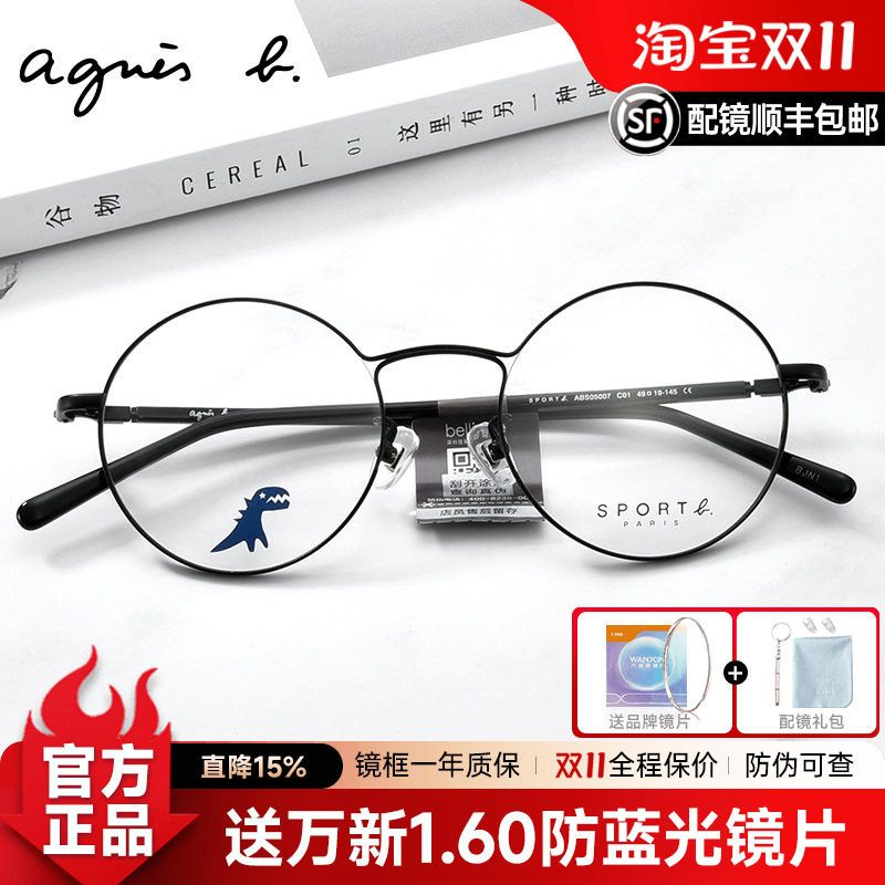复古圆框防蓝光AB05男眼镜架
