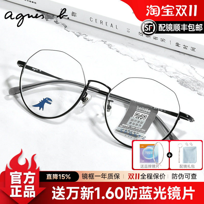 AG002复古个性倒半框防蓝光眼镜