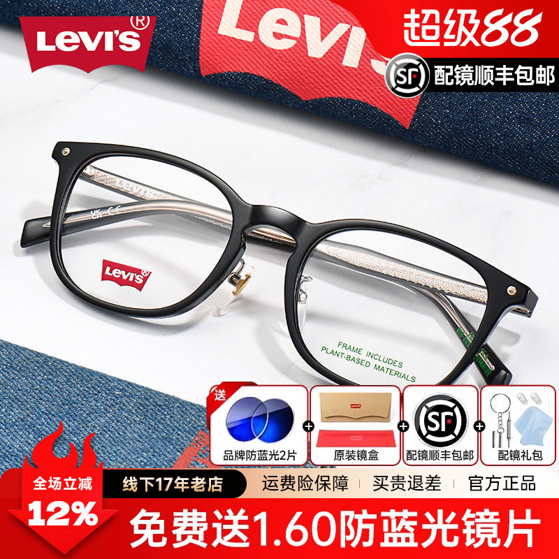 铆钉眼镜框李维斯全框tr90