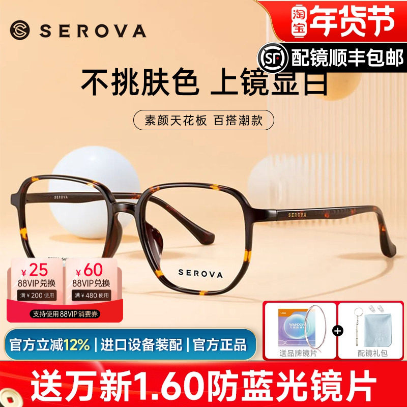 施洛华豹纹方形眼镜框男手工近视女日系素颜显白眼睛镜架女SF650