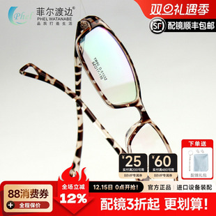 眼镜架 板材近视眼镜框 配眼镜套餐032 女款 8克超轻TR90豹纹男款