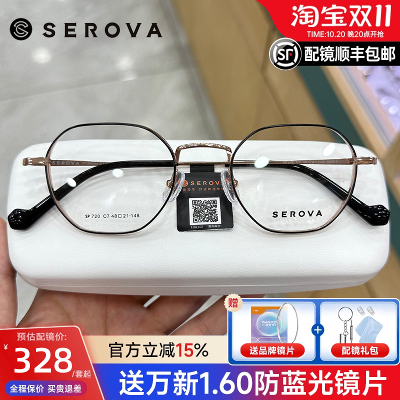 施洛华小框钛材椭圆形眼镜加厚宽边48高度数配镜可配防蓝光SP720
